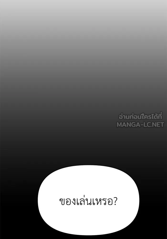 อดีตบอสหอคอย ตอนที่ 3 รูปที่ 27