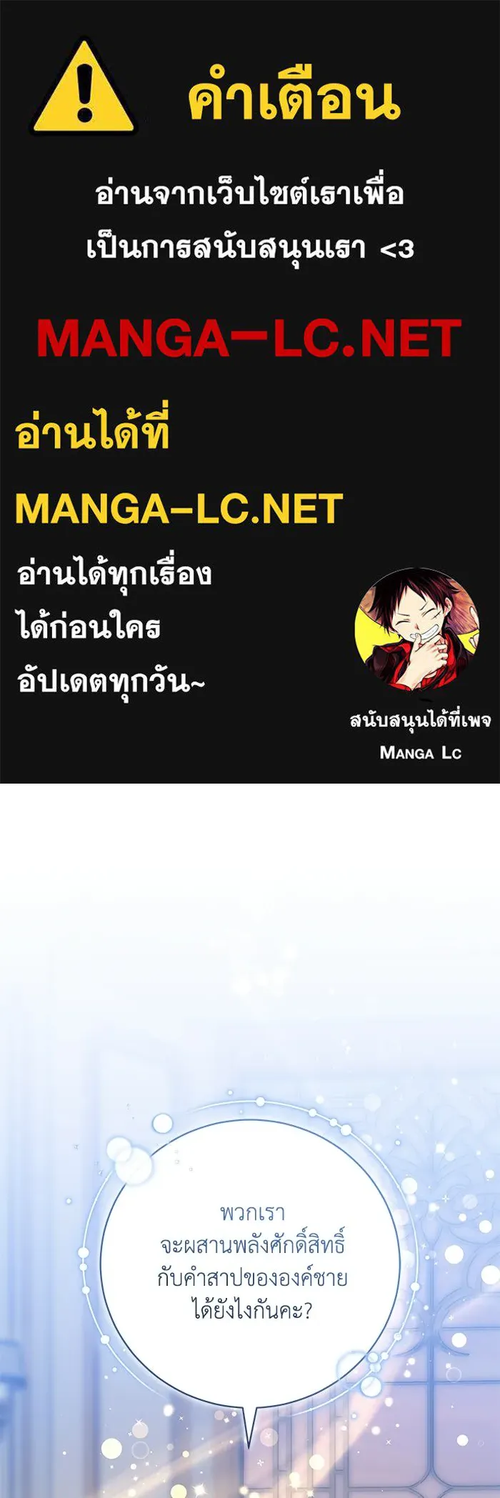 ย้อนเวลาพลิกชะตาทายาท ตอนที่ 71 รูปที่ 1