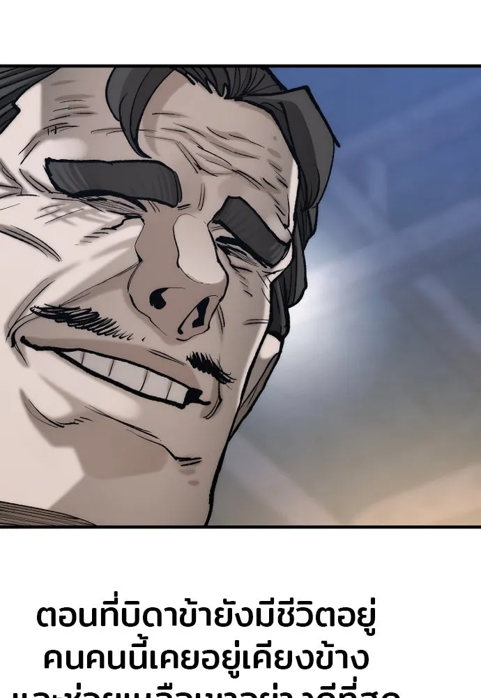 เส้นทางสู่เทพมาร ตอนที่ 132 รูปที่ 103