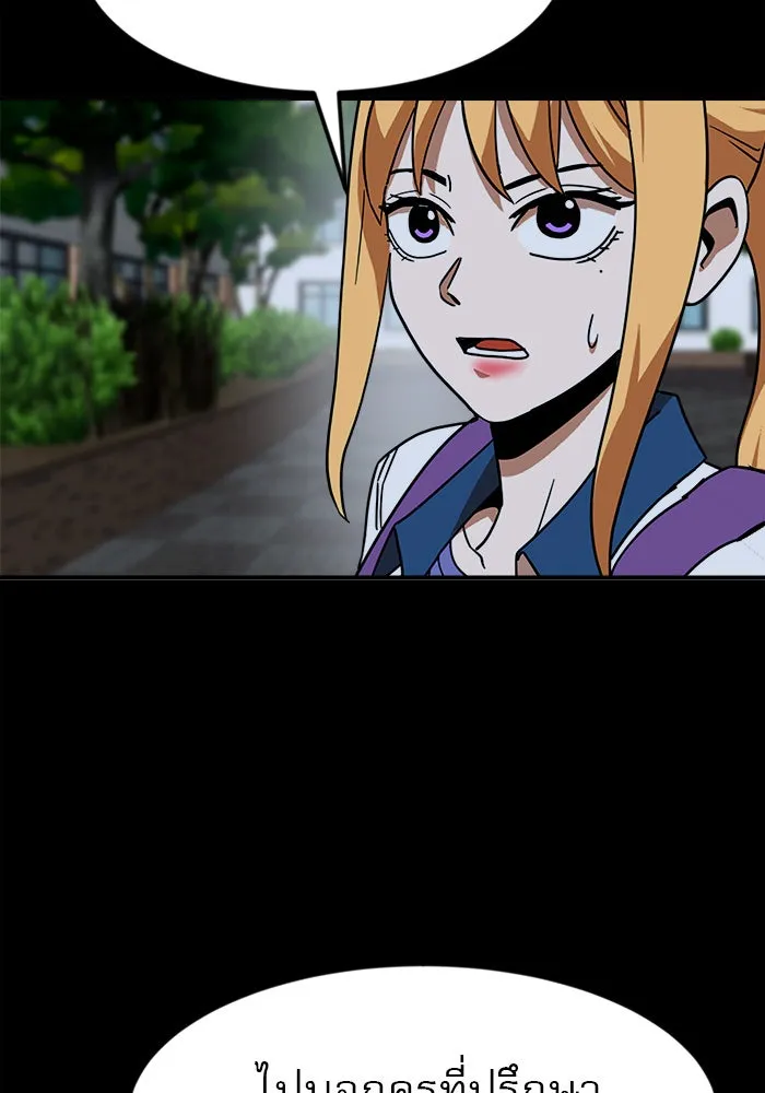 Double Click ตอนที่ 53 รูปที่ 79