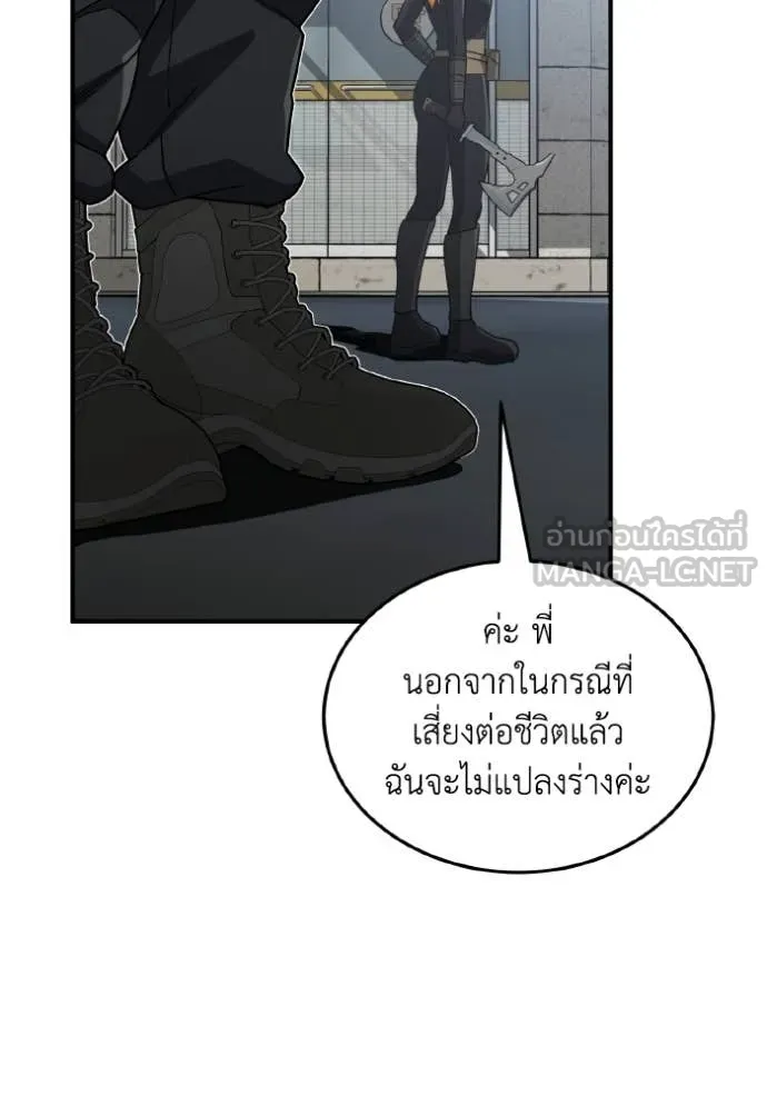 อัจฉริยะนอกคอก ตอนที่ 112 รูปที่ 94