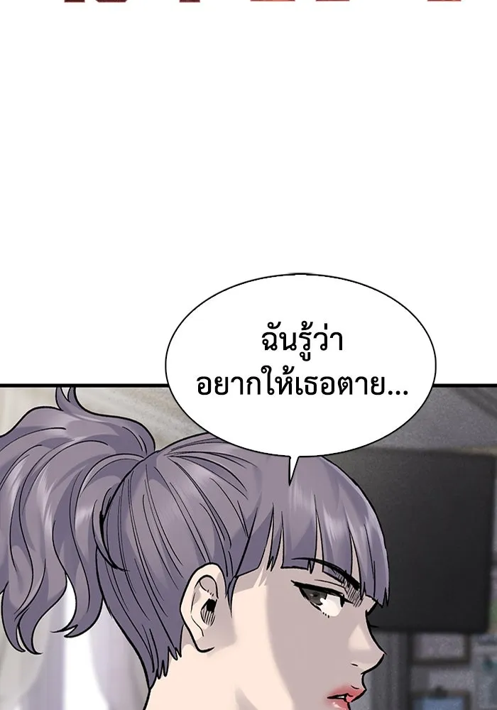 มีนา เกิดมาล่า ตอนที่ 68 รูปที่ 2