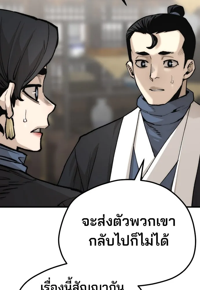 เส้นทางสู่เทพมาร ตอนที่ 133 รูปที่ 74