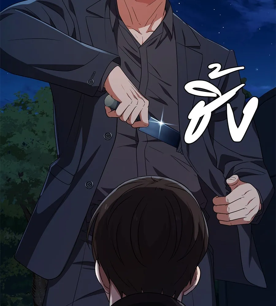 คอลเซ็นเตอร์เปลี่ยนชีวิต ตอนที่ 47 จุดเดือด รูปที่ 118