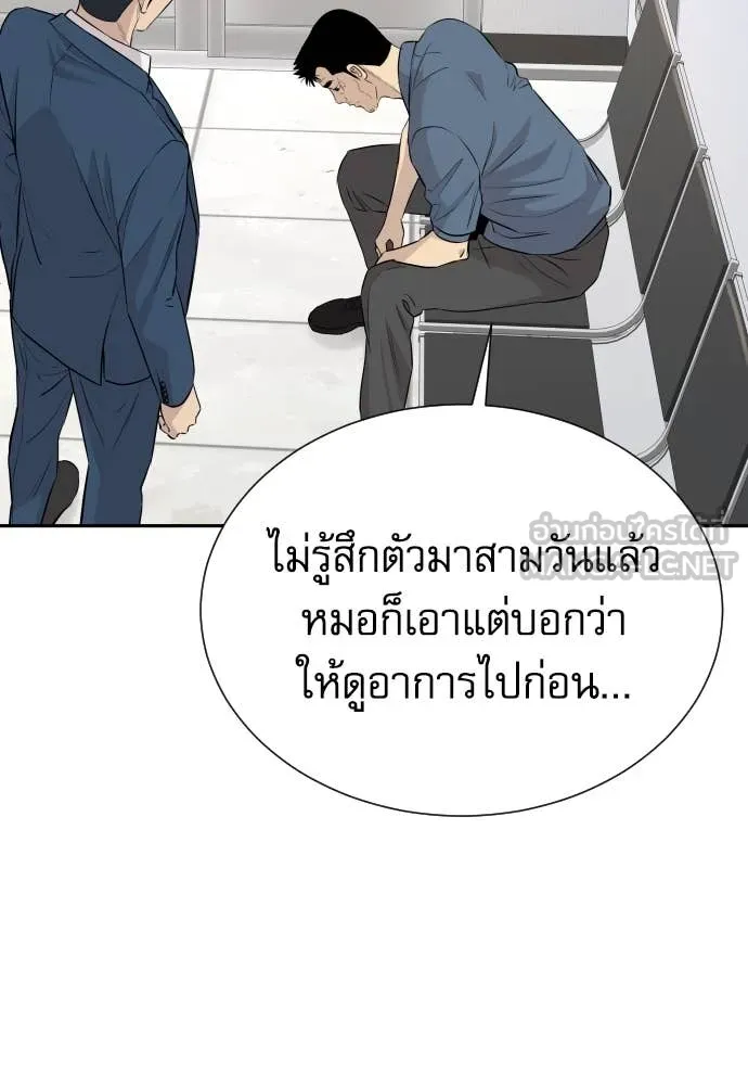 หลานอัจฉริยะ ตอนที่ 42 รูปที่ 110