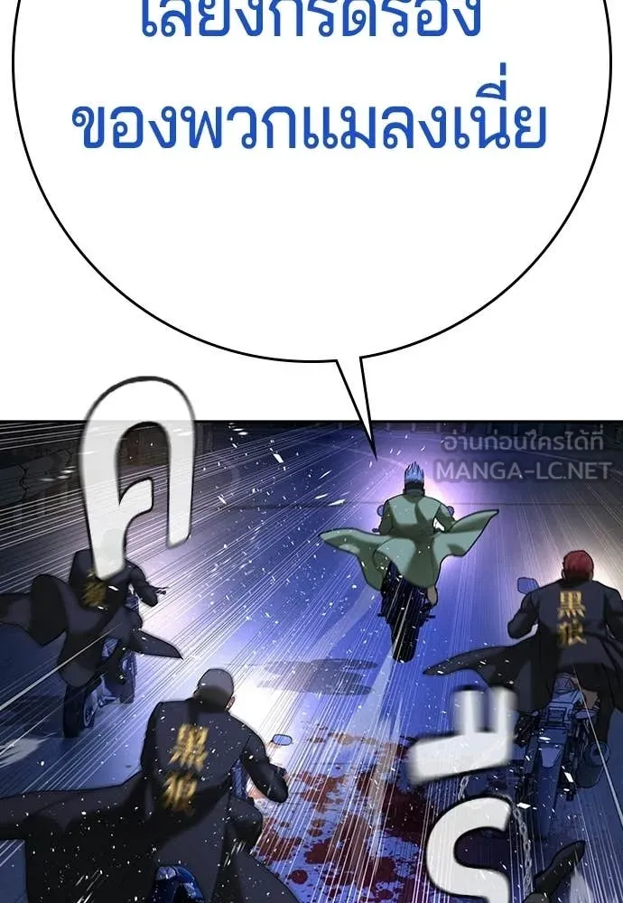 คูเซรา ตอนที่ 52 รูปที่ 131