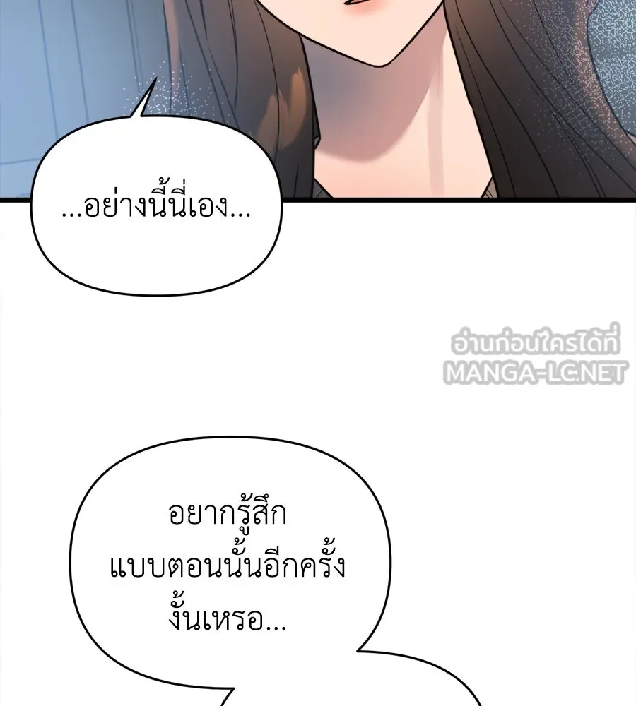 ปรารถนารักอันงดงาม ตอนที่ 2 รูปที่ 63