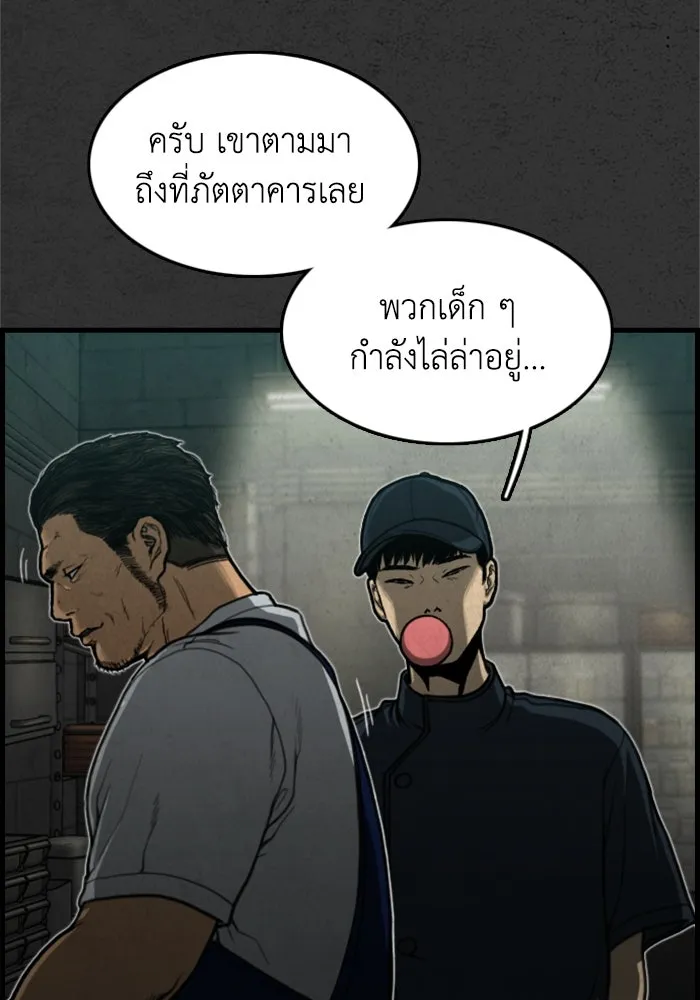 ตกศพสยอง ตอนที่ 10 รูปที่ 89