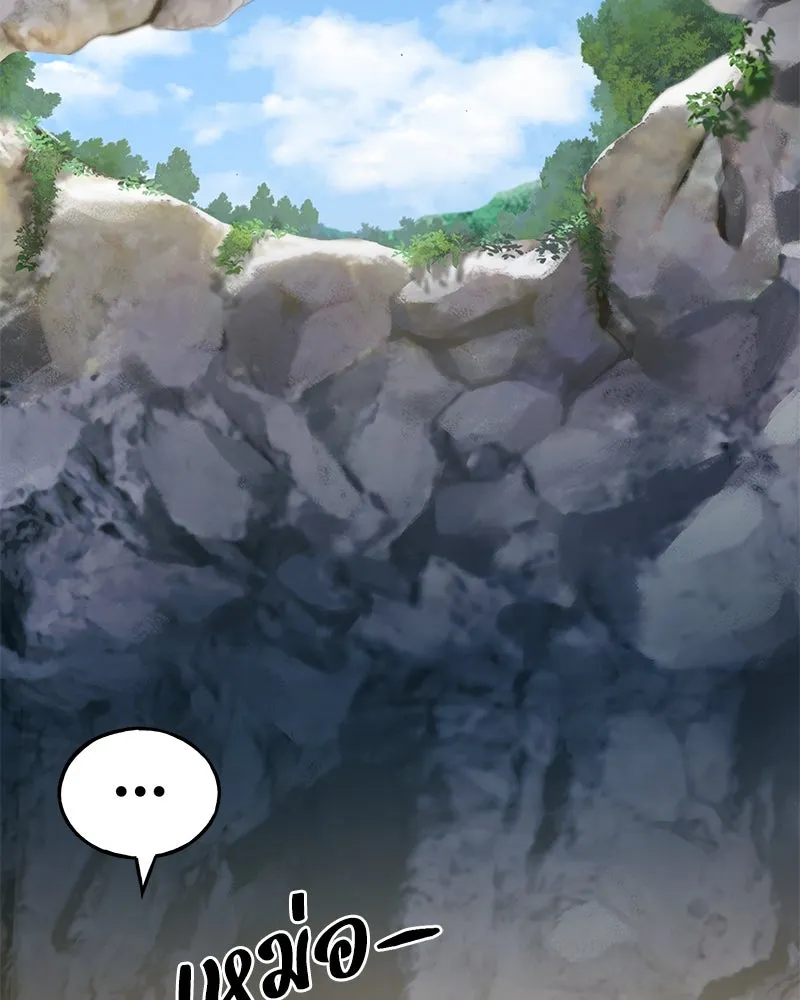 ปลูกผักพิชิตหอคอย ตอนที่ 2 รูปที่ 46