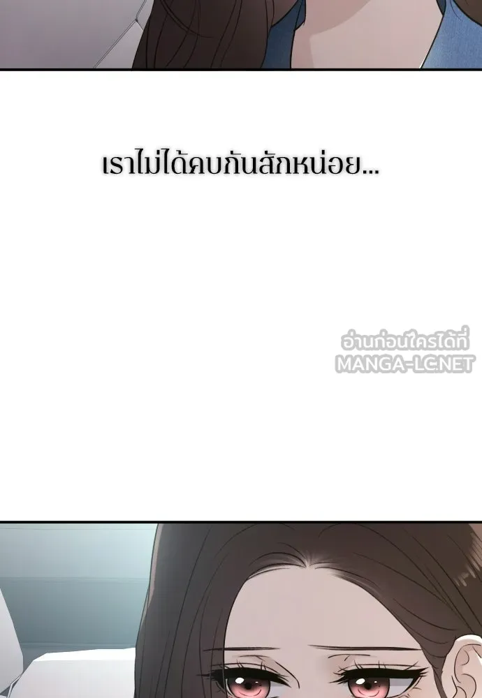 รักไร้ราคา ตอนที่ ตอนพิเศษ if 4 รูปที่ 6