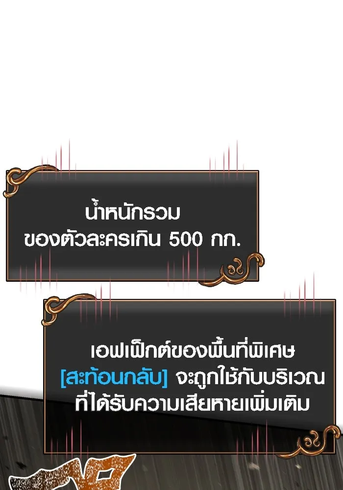 เอาชีวิตรอดในเกมฉบับคนเถื่อน ตอนที่ 123 จุดบรรจบแห่งโชคชะตา รูปที่ 170