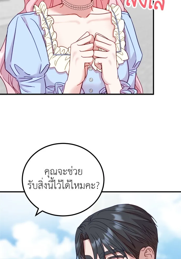 ครอบครัวพรรค์นั้น ฉันไม่มีวันกลับไป ตอนที่ 11 รูปที่ 19