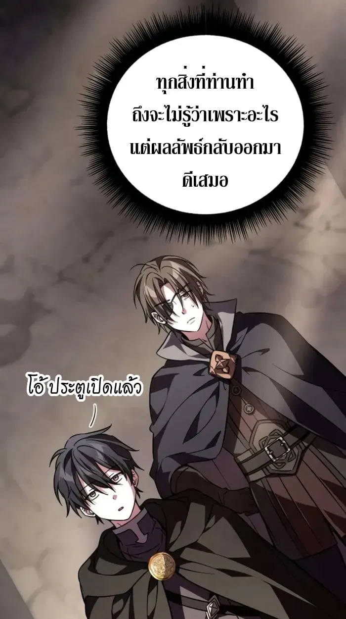 Raising Villains the Right Way ฉ_นกลายเป_นผ_สน_บสน_นของเหล_าต_วร_าย ตอนที่ ตอนที่ 6 รูปที่ 97