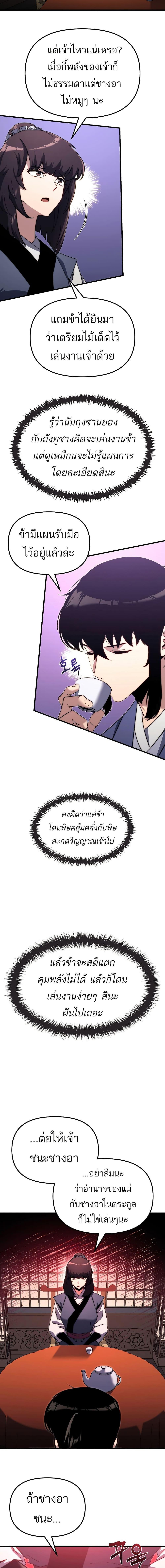 Manga-lc-com อ่านมังงะ อ่านการ์ตูน ออนไลน์ ฟรี Legend of the Reincarnated Demon God ตอนที่ 1 2 3 4 5 6 7 8 9 10 11 12 13 14 ฟรี ไม่มีโฆษณา Manga-lc - อ่าน มังงะ อ่าน การ์ตูน ออนไลน์ อ่านมังงะ ฟรี