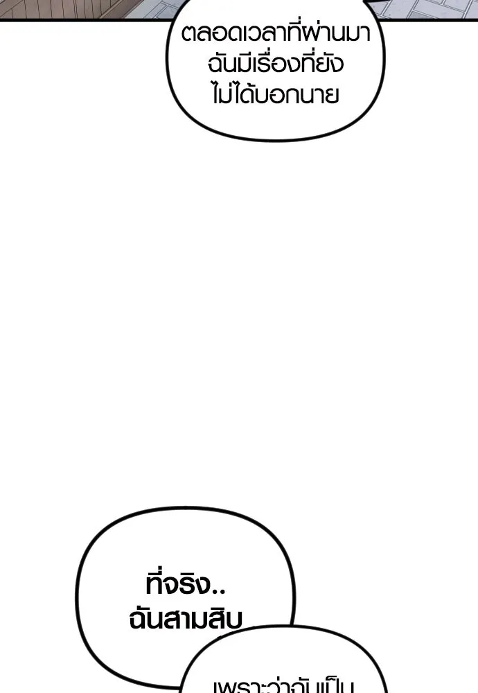 รักกันคนละครึ่งทาง ตอนที่ 4 รูปที่ 88