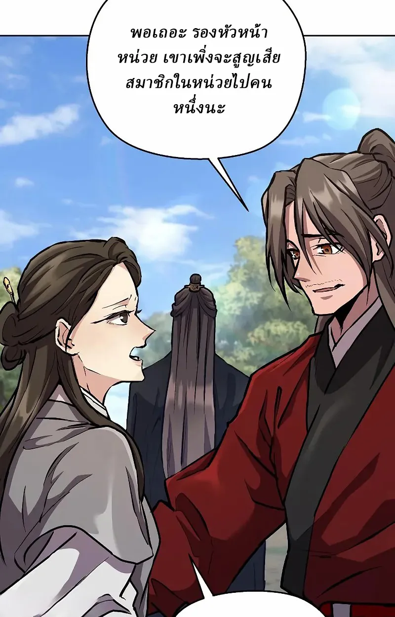 Reborn on the Demonic Cult Battlefield ยอดอ_จฉร_ยะผ_หวนค_น ตอนที่ ตอนที่ 8 รูปที่ 119