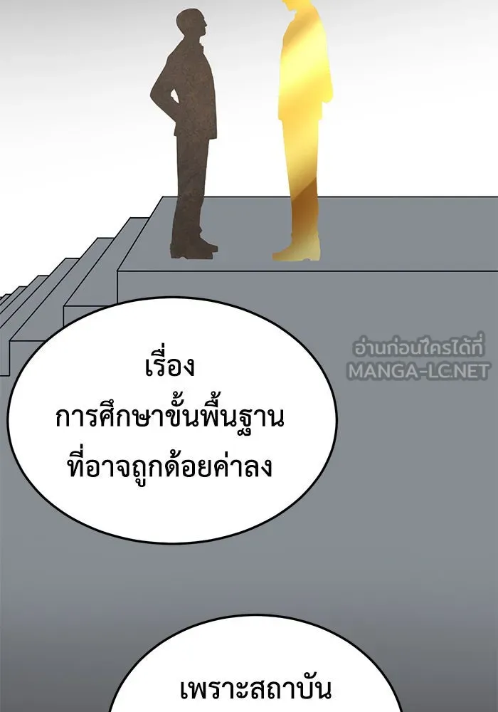 ช่วยเปลี่ยนฉันที ตอนที่ 178. คโยแทฮี 18 รูปที่ 33