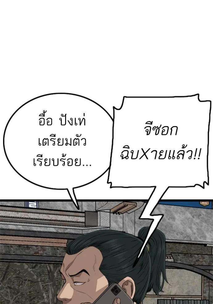 bad guy ตอนที่ 228 รูปที่ 112
