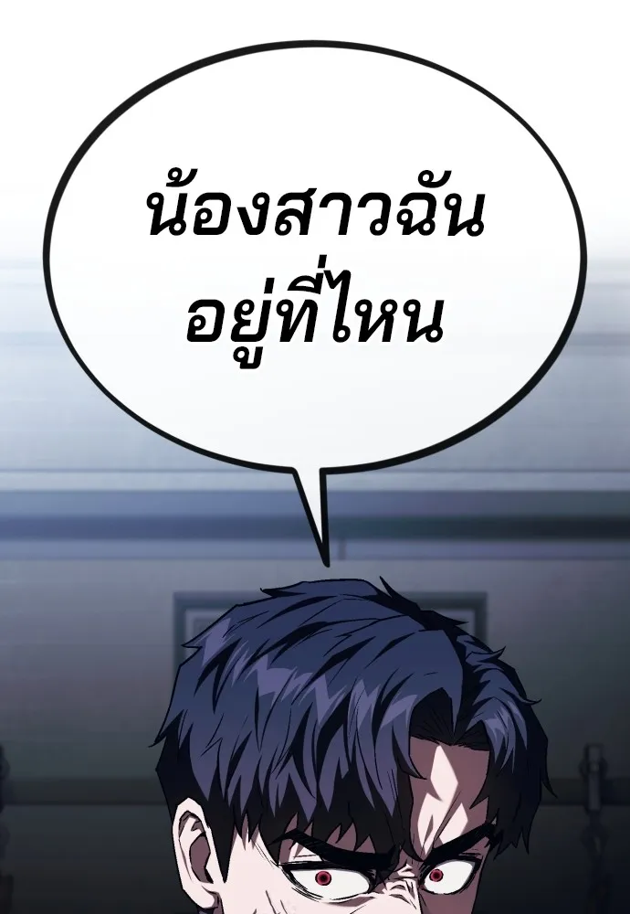 สนิมเชือดเลือดสาด ตอนที่ 5 รูปที่ 122