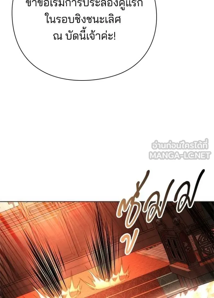 คืนแห่งโทแกบี ตอนที่ 63 รูปที่ 111