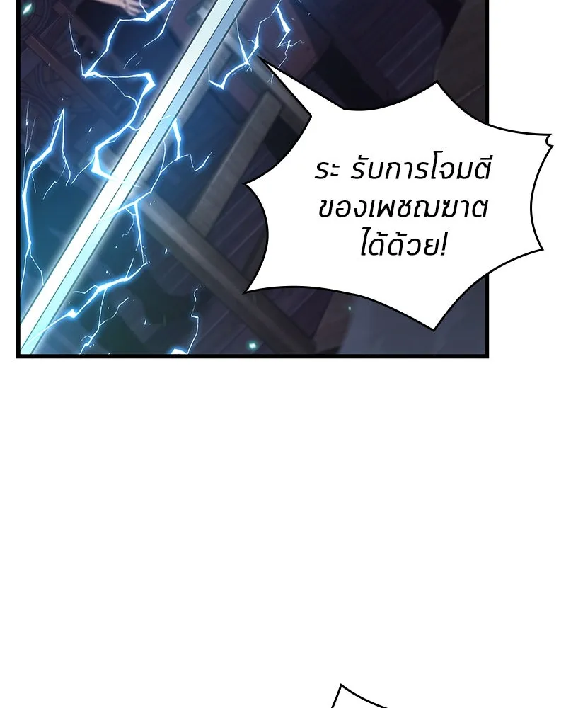 Omniscient Reader อ่านชะตาวันสิ้นโลก ตอนที่ 38 นักปฏิวัติตัวปลอม (1) รูปที่ 62