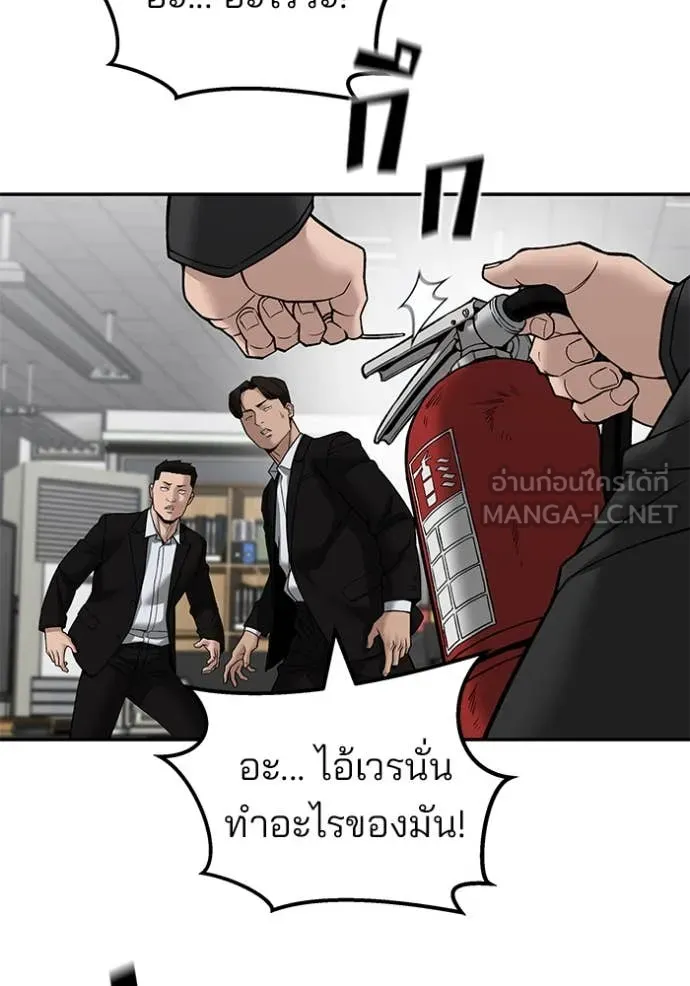 เลวฟาดเลว ตอนที่ 135 รูปที่ 24