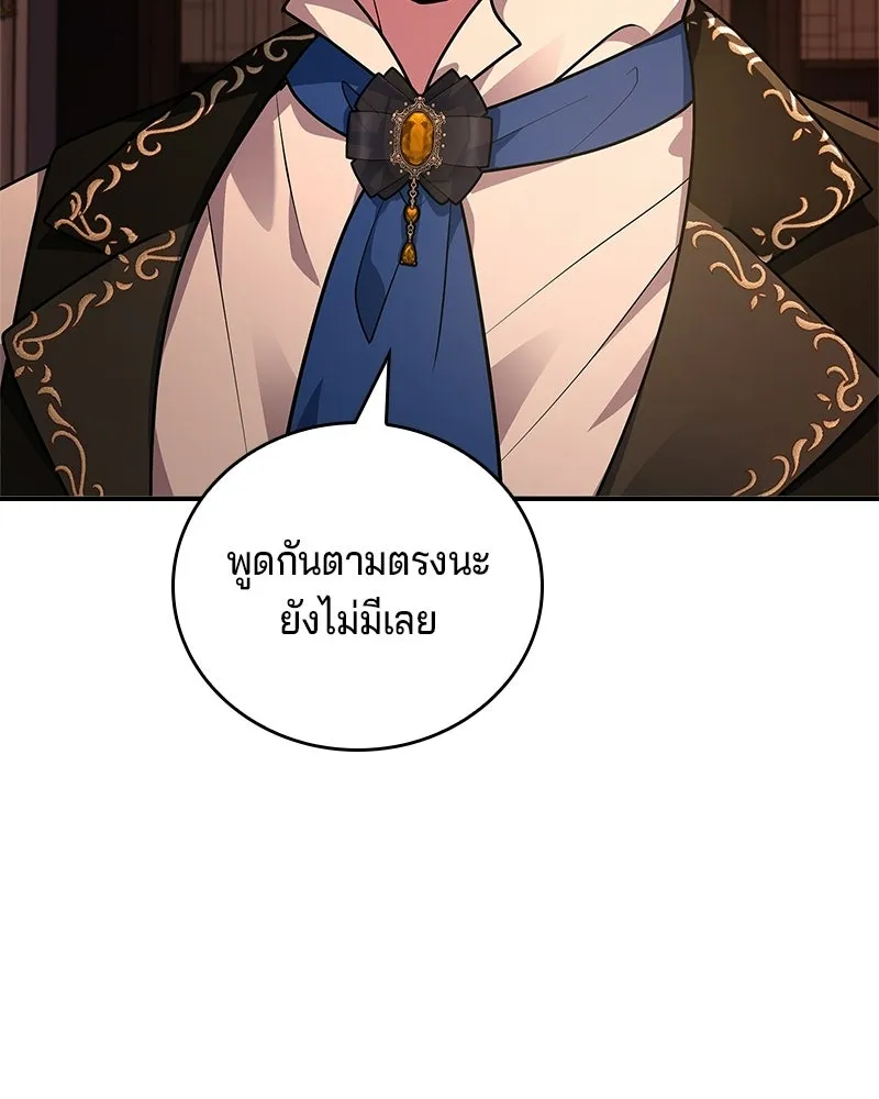 เจ้าชายแผนโบราณ ตอนที่ 26 รูปที่ 28