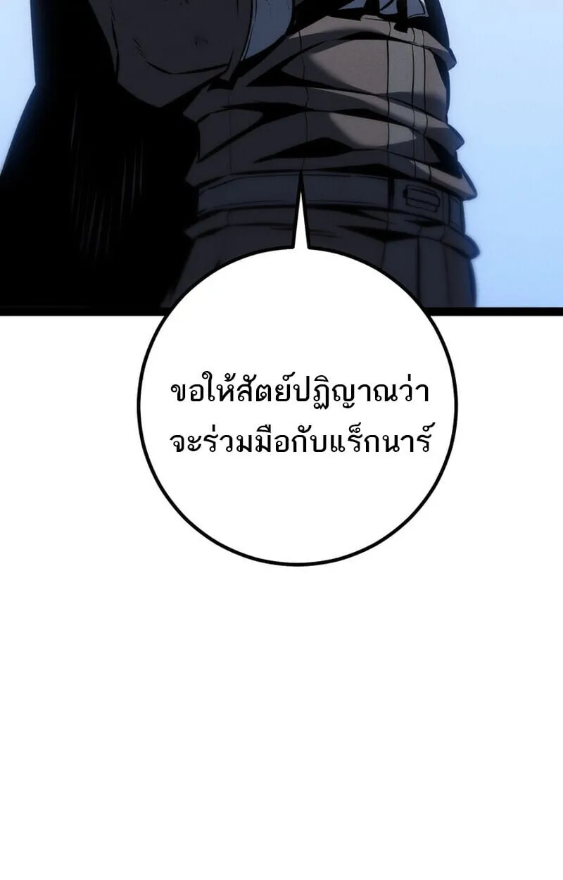 Regressing as the Reincarnated Bastard of the Sword Clan ตอนที่ ตอนที่ 75 รูปที่ 115