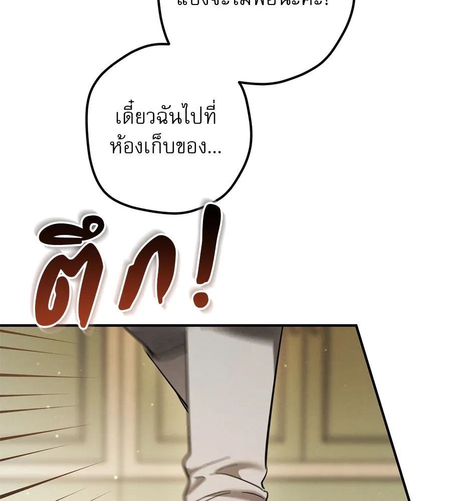 เรือนจำรัก ตอนที่ 53 รูปที่ 89