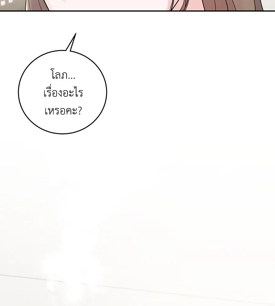 คิมหันต์นิรันดร ตอนที่ 9 รูปที่ 28