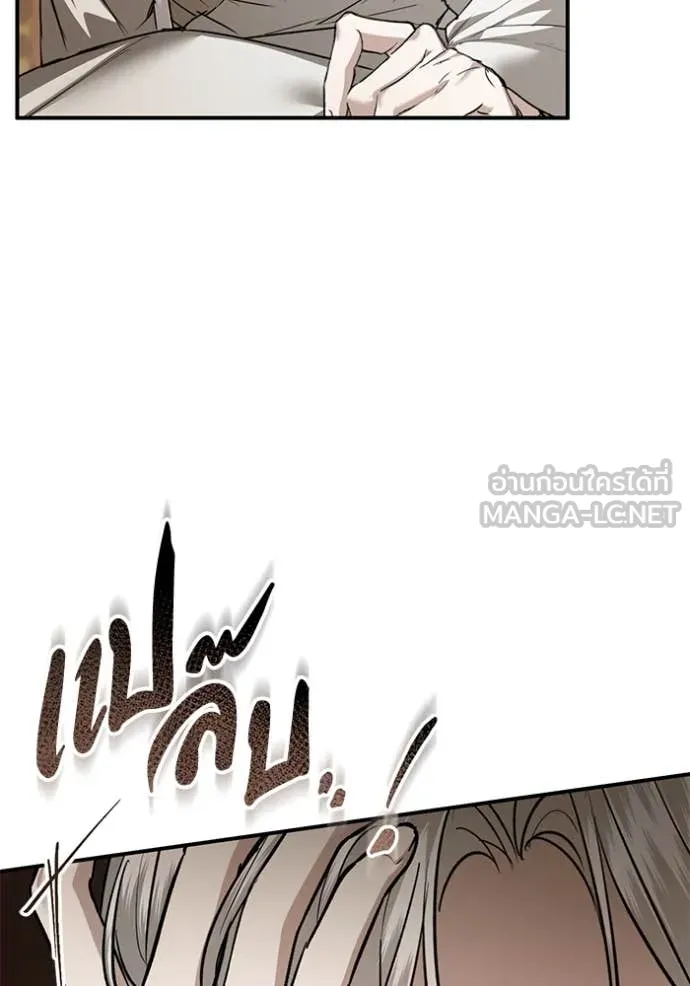 ยามหมาป่าทมิฬ ตอนที่ 69 รูปที่ 13