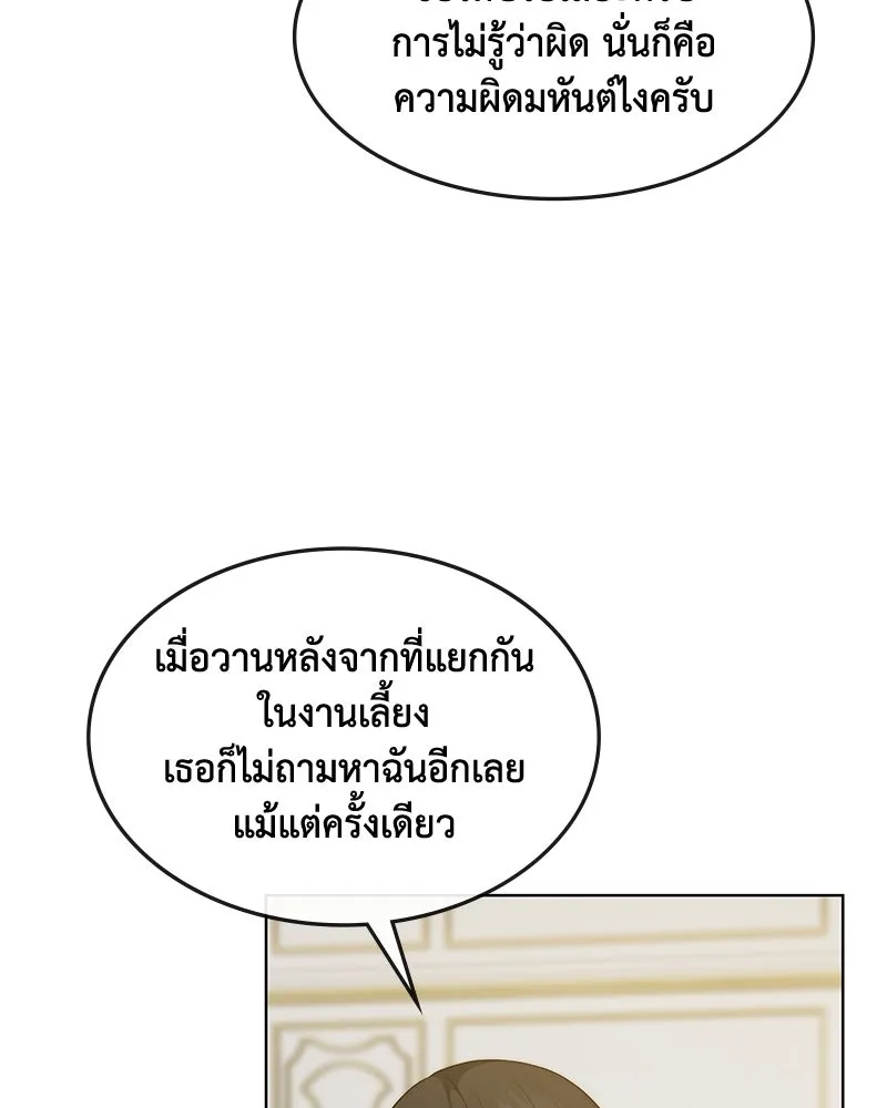 ขอบคุณที่หักหลัง ตอนที่ 38 รูปที่ 13