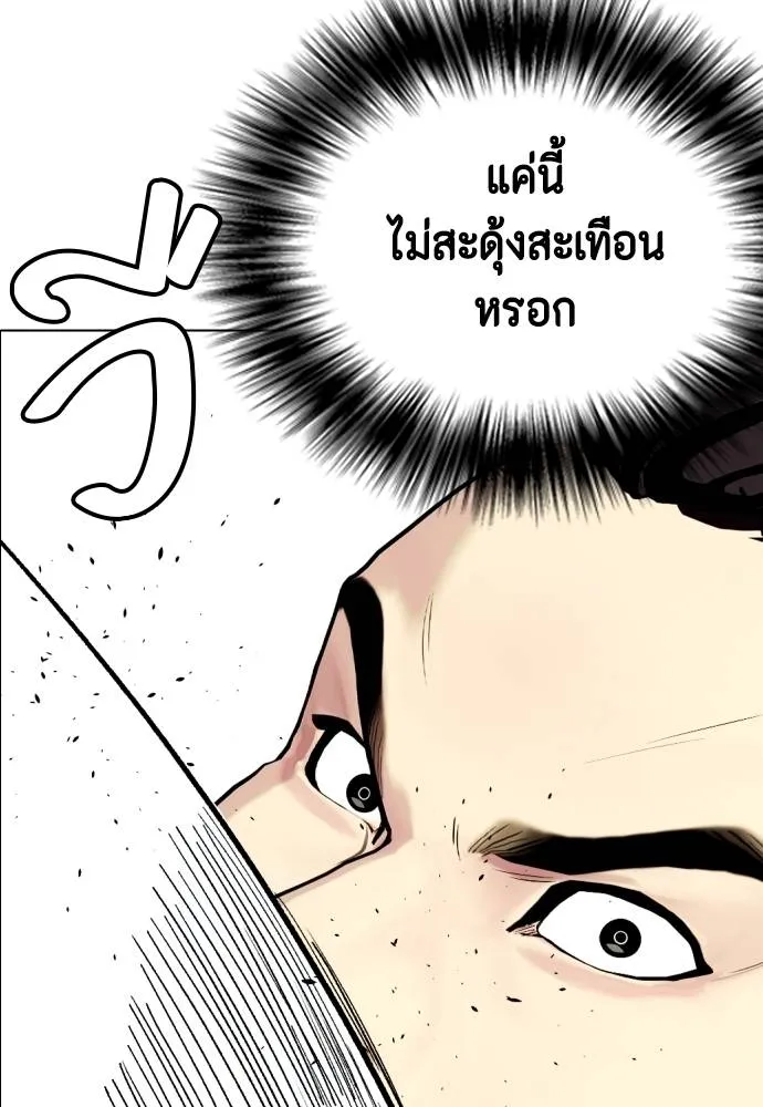 หมาหัวเน่า ตอนที่ 87 รูปที่ 40