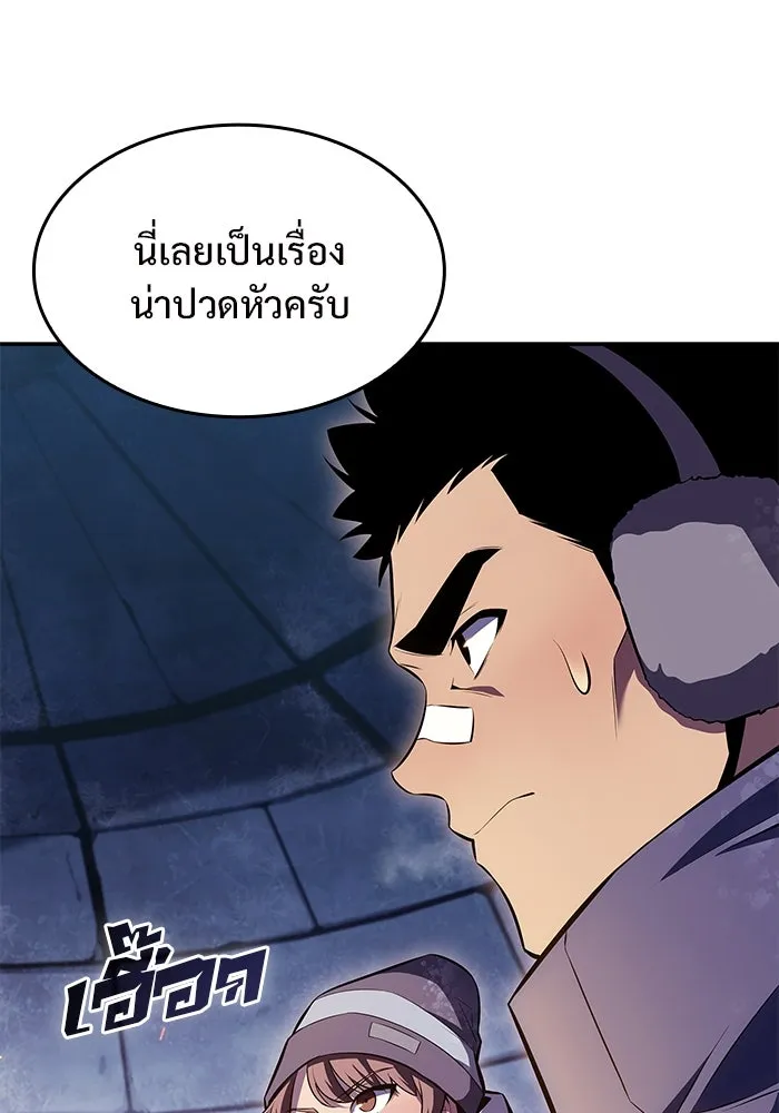 ผู้เล่นหน้าใหม่เลเวลแมกซ์ ตอนที่ 84 ชั้น 7 ทุนดรา ดินแดนแห่งความหน รูปที่ 91