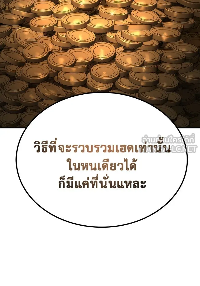 การกลับมาของทรราชวันสิ้นโลก ตอนที่ 10 รูปที่ 57