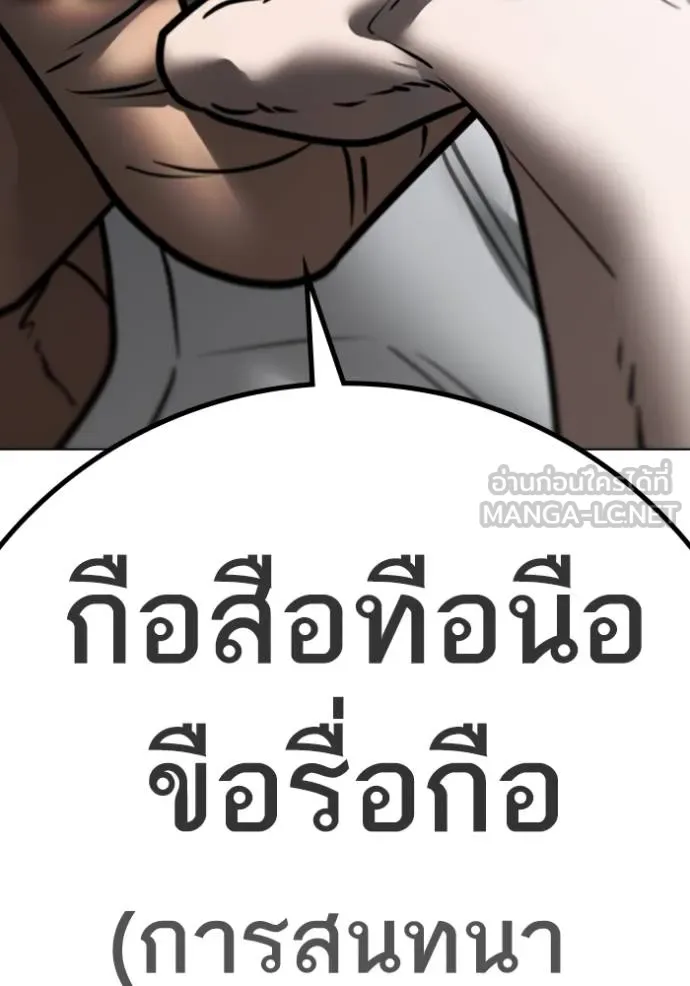 reality ตอนที่ 163 รูปที่ 223