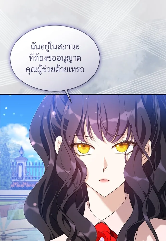 จักรพรรดิคลั่งรักที่เด็กกว่าฉันพันปี ตอนที่ 28 รูปที่ 140