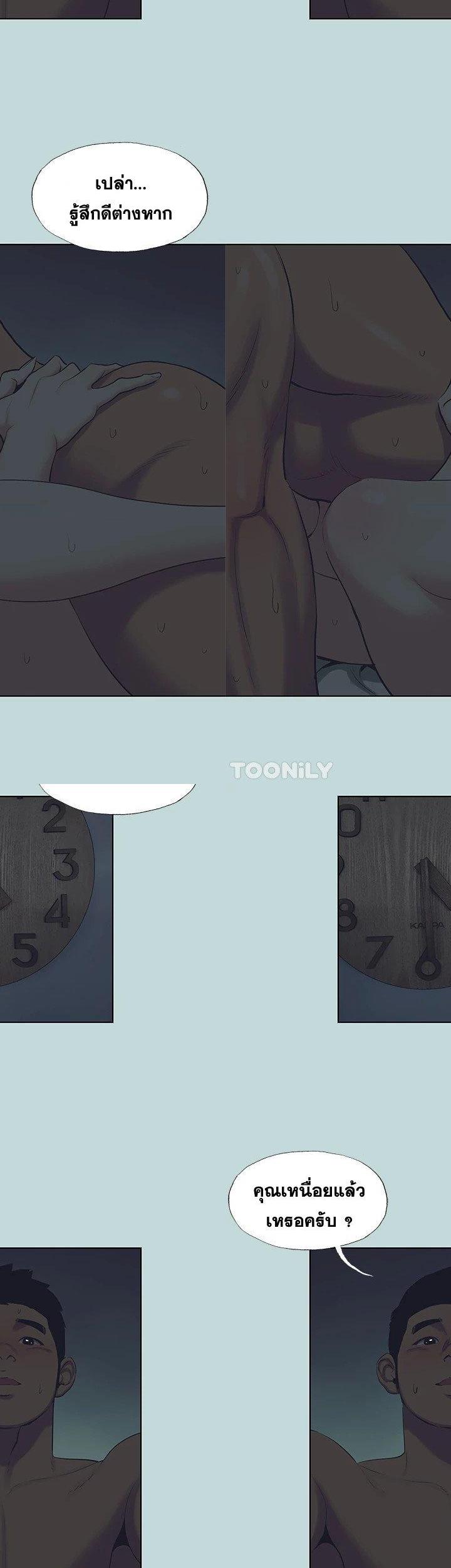 Summer Vacation ตอนที่ 108 8