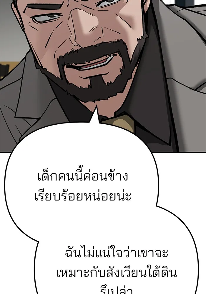เลวฟาดเลว ตอนที่ 95 รูปที่ 287