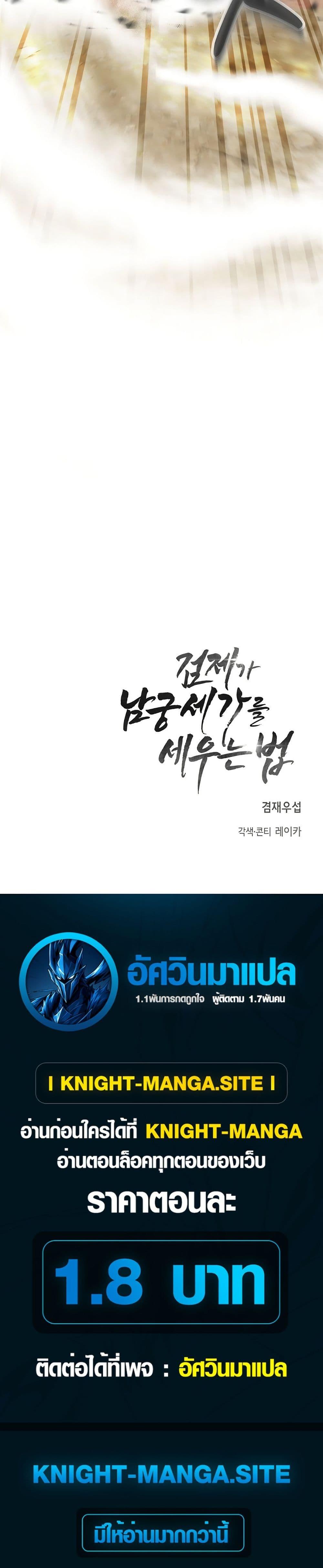 Manga-lc-com อ่านมังงะ อ่านการ์ตูน ออนไลน์ ฟรี The Sword Emperor’s Rise of Namgung ตอนที่ 1 2 3 4 5 6 7 8 9 10 11 12 13 14 ฟรี ไม่มีโฆษณา Manga-lc - อ่าน มังงะ อ่าน การ์ตูน ออนไลน์ อ่านมังงะ ฟรี