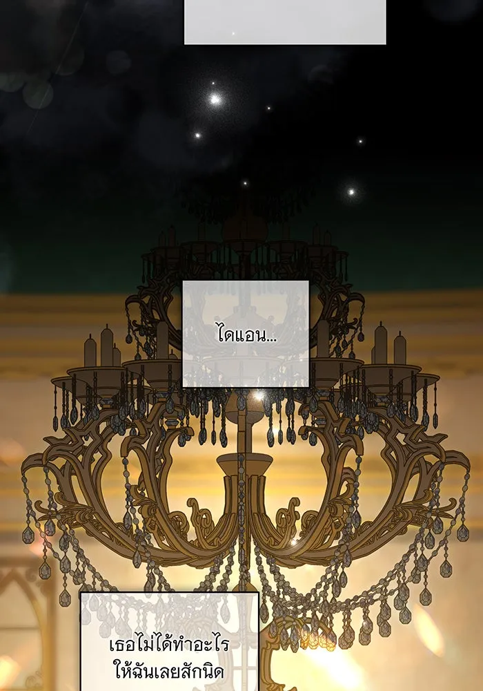 ทุกอย่างที่เสียไป ฉันขอทวงคืน ตอนที่ 25 รูปที่ 37