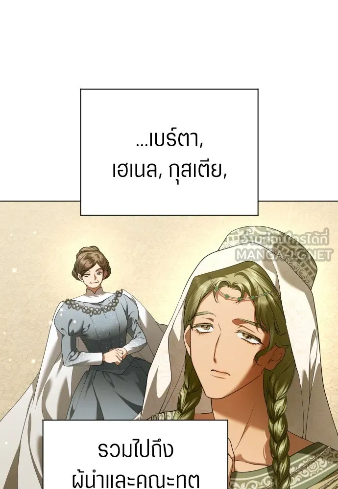 ชิงชีวิตพลิกลิขิตชะตา ตอนที่ 243. คำเล่าลือของสองบุรุษ(1) รูปที่ 174