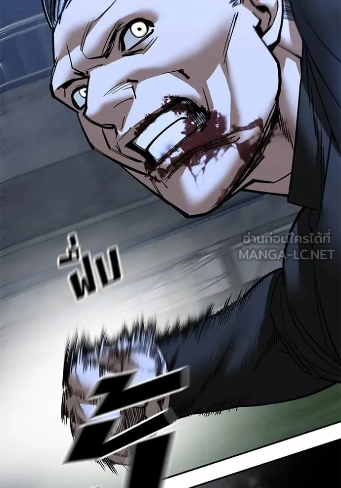 เลวฟาดเลว ตอนที่ 139 รูปที่ 77