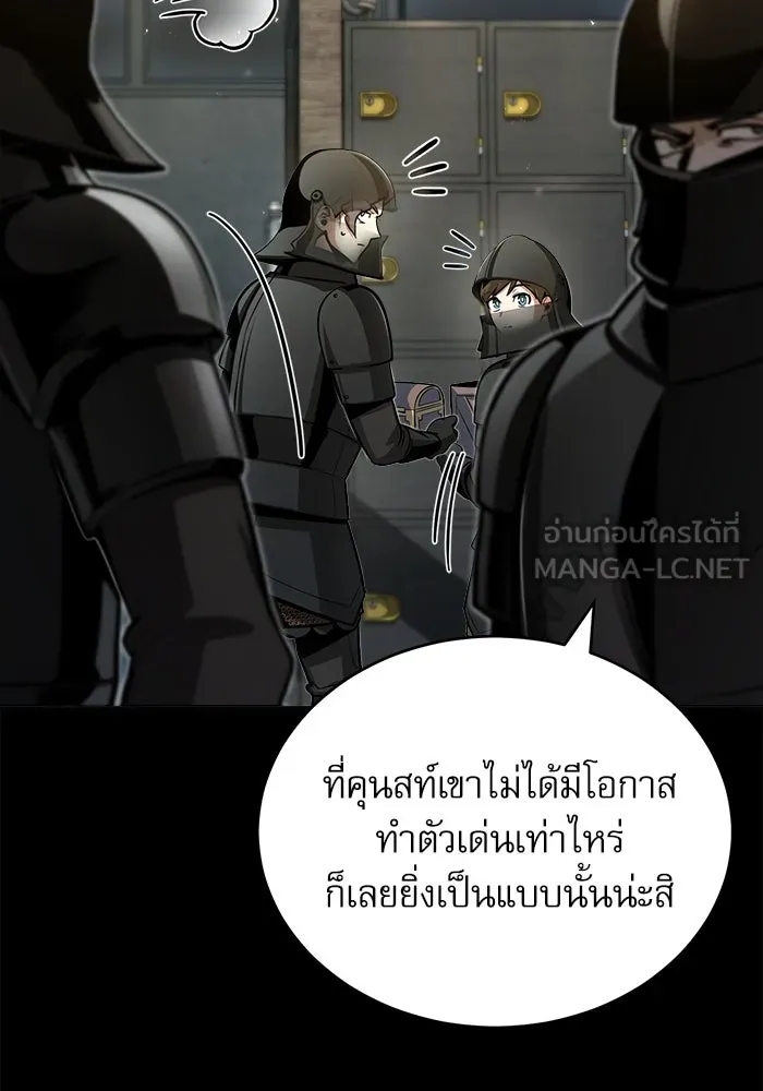 ศาสตราจารย์จำเป็นแห่งอะคาเดมี ตอนที่ 49 รูปที่ 21