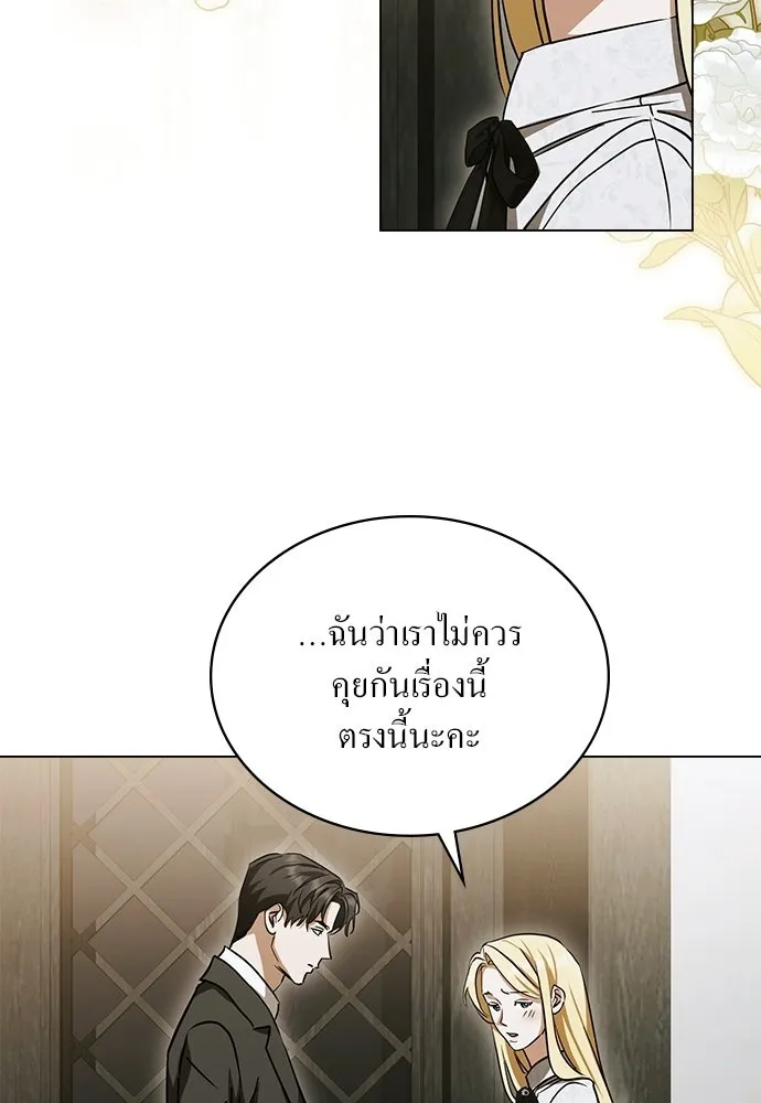 กู้ชีวิตลิขิตท่านเอิร์ล ตอนที่ 76 รูปที่ 5