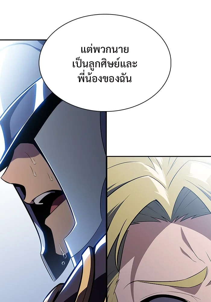 ผู้เล่นหน้าใหม่เลเวลแมกซ์ ตอนที่ 152 น้ำหนักของชื่อ 'ไรน์ฮาร์ รูปที่ 85