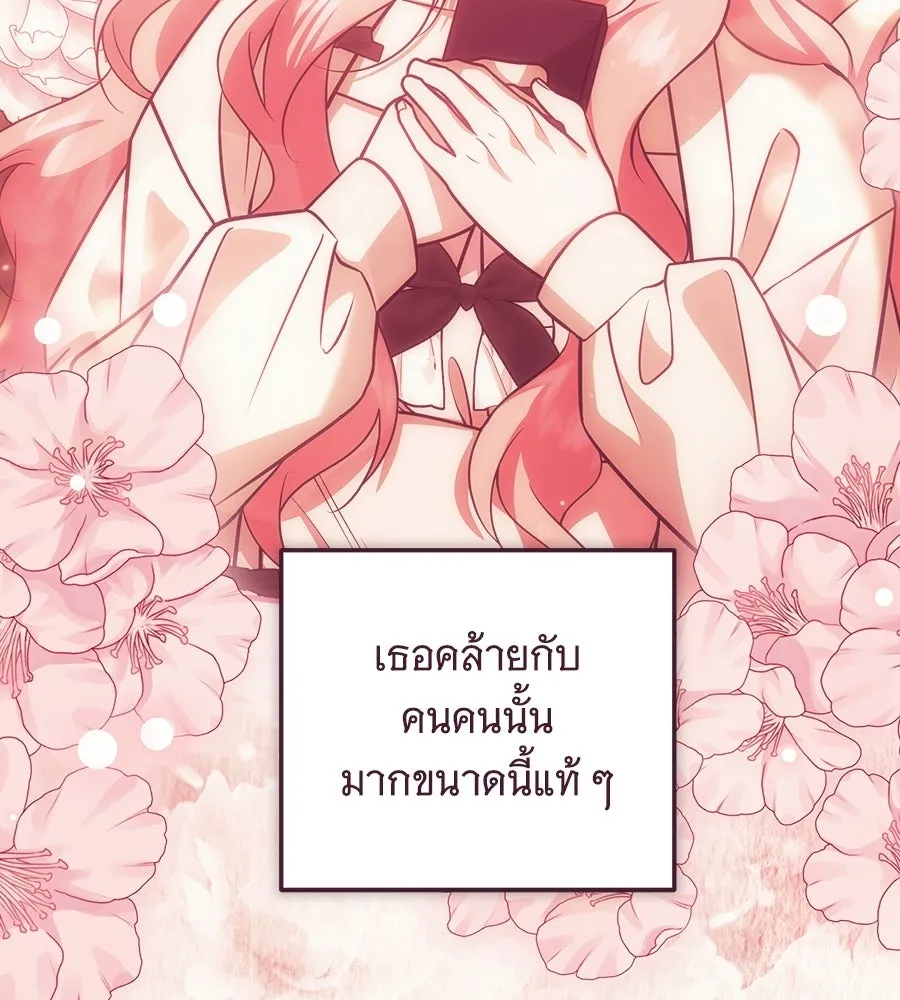 เปลี่ยนบทร้ายให้เป็นบทรัก ตอนที่ 59 รูปที่ 119