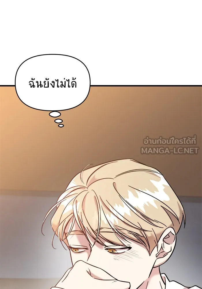 วายร้ายก็อยากมีรัก ตอนที่ 7 รูปที่ 189