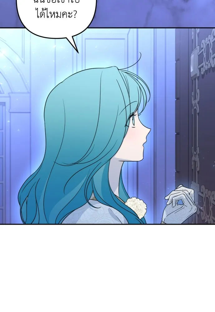 เลดี้มินต์ ตอนที่ 37 รูปที่ 98