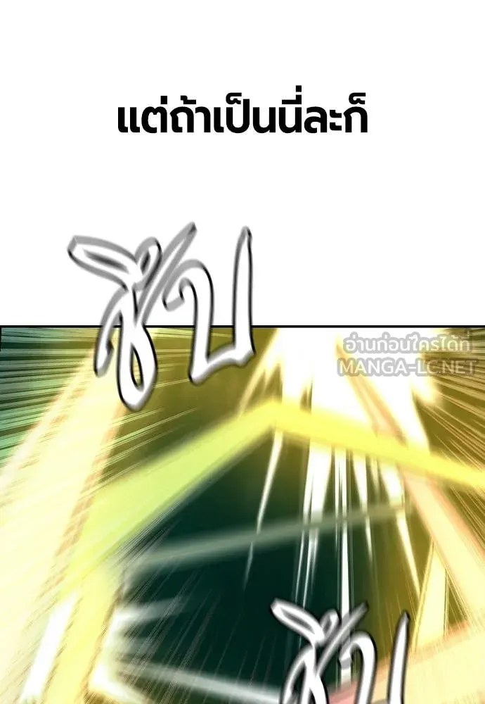 Jungle Juice ตอนที่ 190 รูปที่ 159